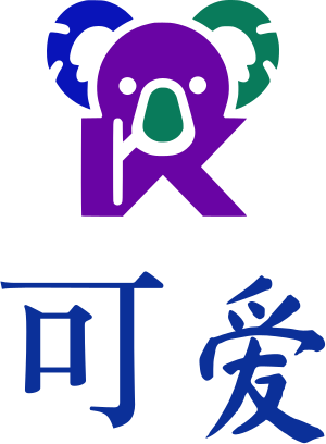 可爱 logo design