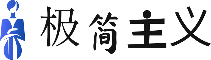 极简主义 logo design