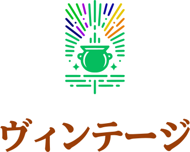 ヴィンテージ logo design