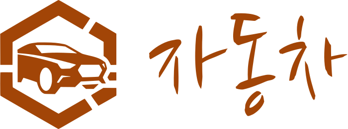 자동차 logo design