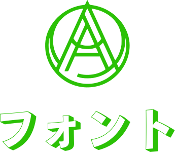 フォント logo design