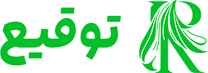 توقيع logo design