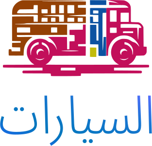 السيارات logo design