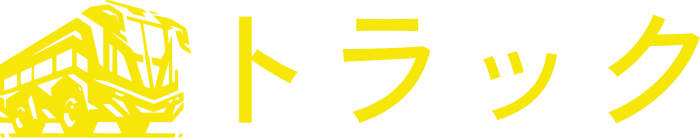 トラック logo design