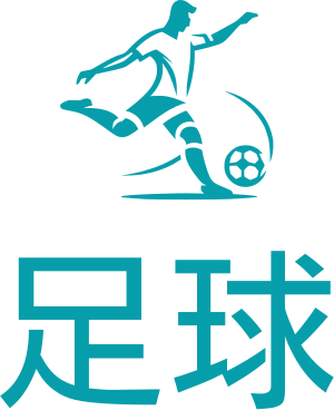 足球 标志设计
