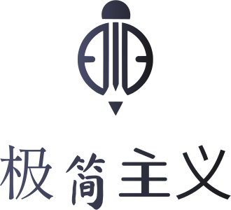 极简主义 标志设计