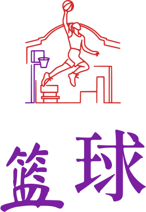 篮球 标志设计