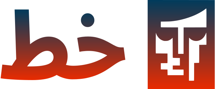 تصميم شعار خط