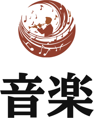 音楽 ロゴデザイン