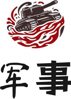 军事 标志设计
