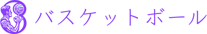 バスケットボール ロゴデザイン
