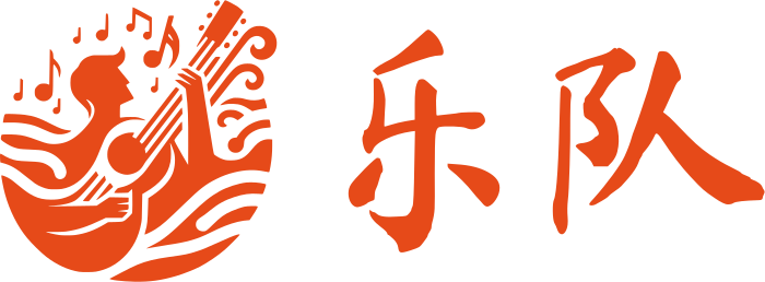 乐队 标志设计