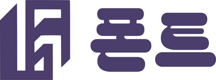 폰트 로고 디자인