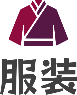 服装 标志设计