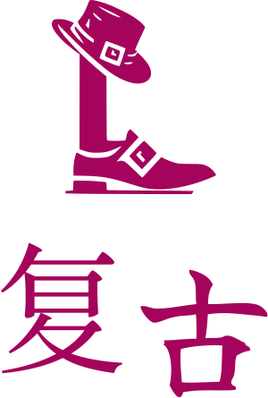 复古 标志设计