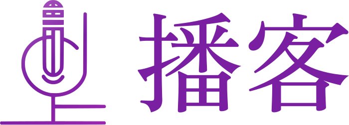 播客 标志设计