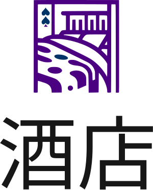 酒店 标志设计