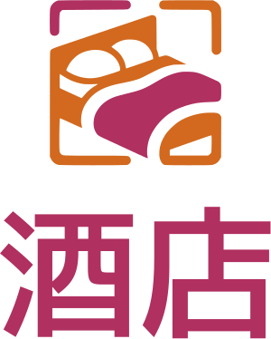 酒店 标志设计