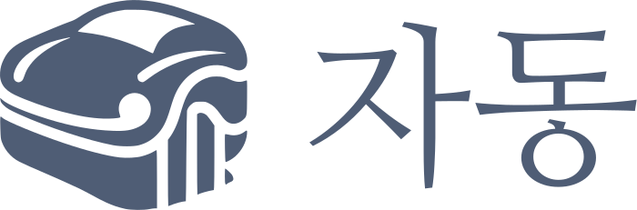 자동 로고 디자인