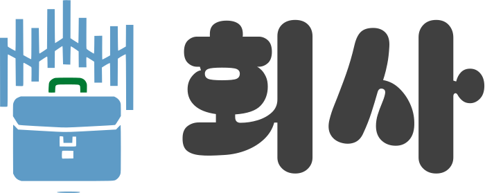 회사 로고 디자인