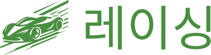 레이싱 로고 디자인