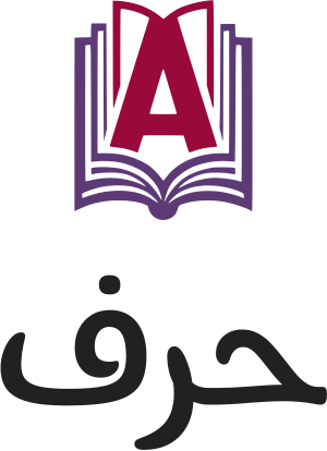 تصميم شعار حرف