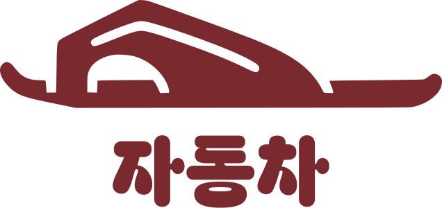자동차 logo design