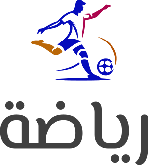 رياضة logo design