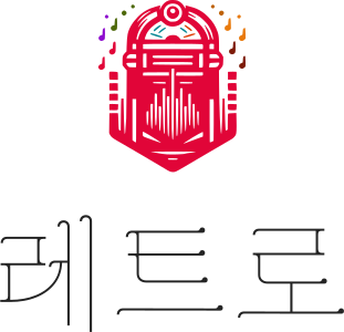 레트로 logo design