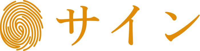 サイン logo design