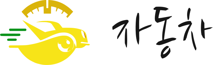 자동차 logo design