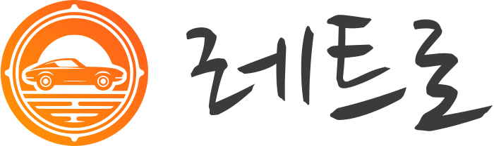 레트로 logo design