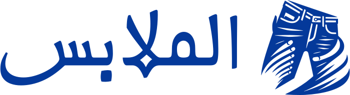 الملابس logo design