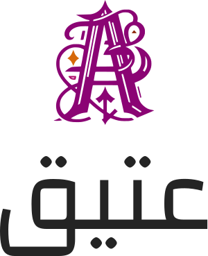 عتيق logo design