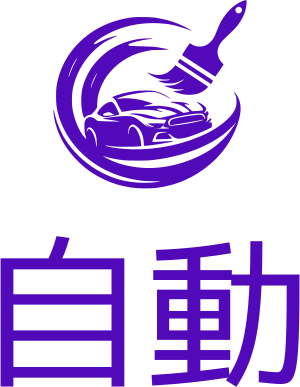 自動 logo design