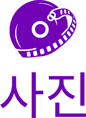 사진 logo design