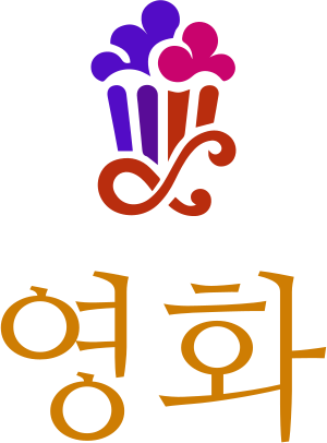 영화 logo design