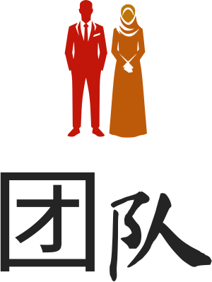 团队 logo design
