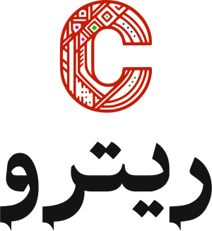 ريترو logo design