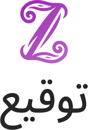توقيع logo design
