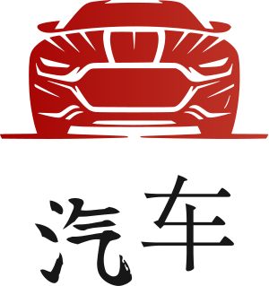 汽车 标志设计