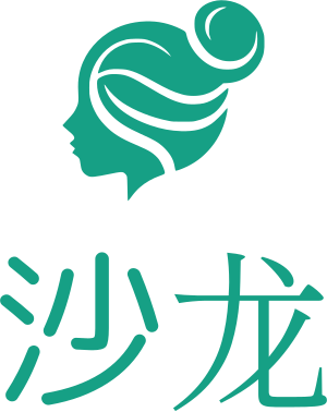 沙龙 标志设计