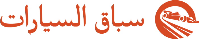 تصميم شعار سباق السيارات