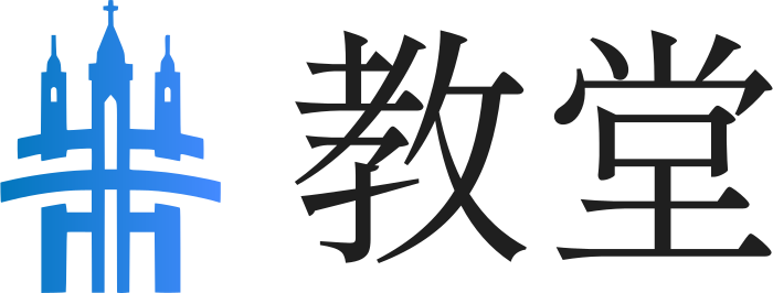 教堂 标志设计