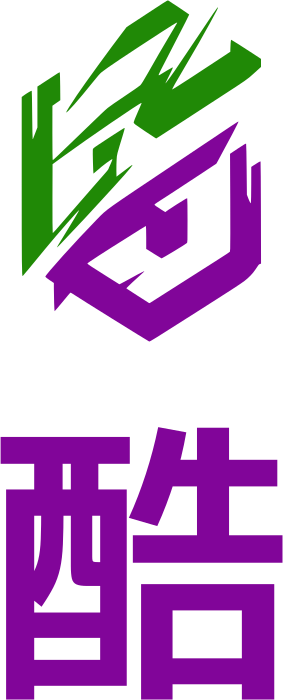 酷 标志设计