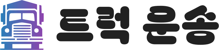 트럭 운송 로고 디자인