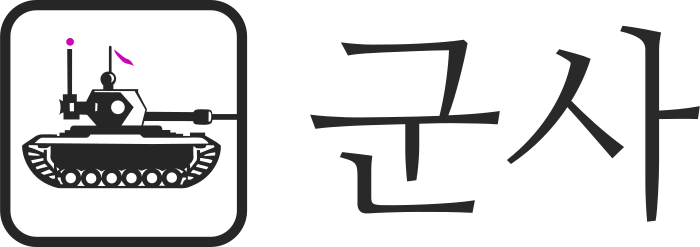 군사 로고 디자인