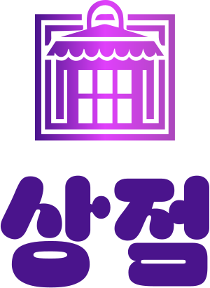상점 로고 디자인