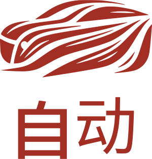 自动 标志设计