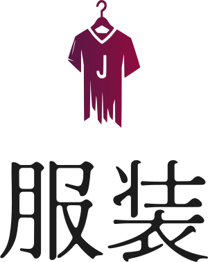服装 标志设计